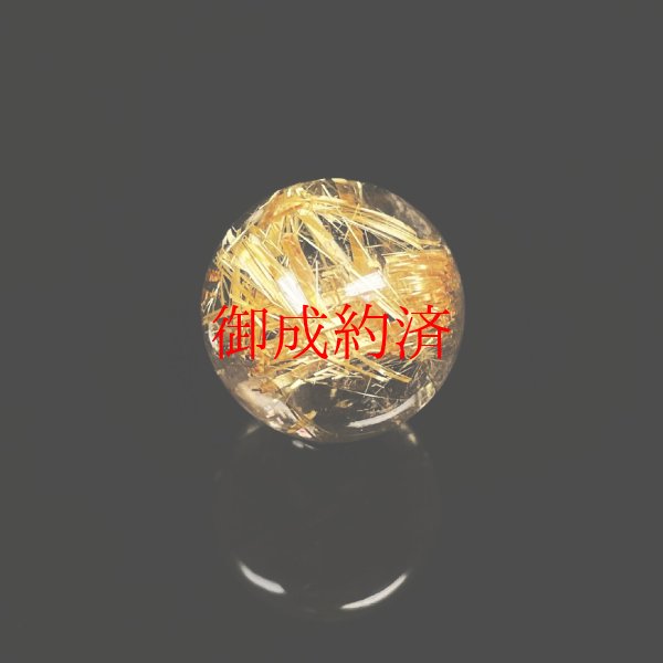 画像7: こだわりの極上品質   18ミリ  現品一点物  1粒売り  ゴールド  タイチンルチル  天然石  虹入金針水晶  SgT1  ハンドメイド  クォーツ  開運  最強金運  誕生日  リメイク  贈り物   /クリスマスプレゼント お祝 高品質 / 京海堂