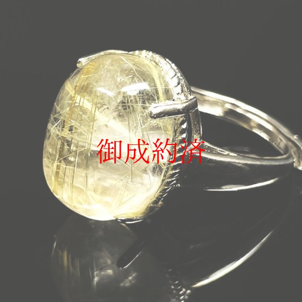 画像4: 鋭いルチルが魅力的  現品一点物  ゴールドルチルリング  TRr6  9号〜フリーサイズ  金針水晶  シルバー925  指輪  最強金運  高級  パワーストーン  ルチル  誕生日  贈り物    ギフト  / 誕プレ 魔除け 運気向上 お揃い クリスマスプレゼント お祝  高品質 / 京海堂