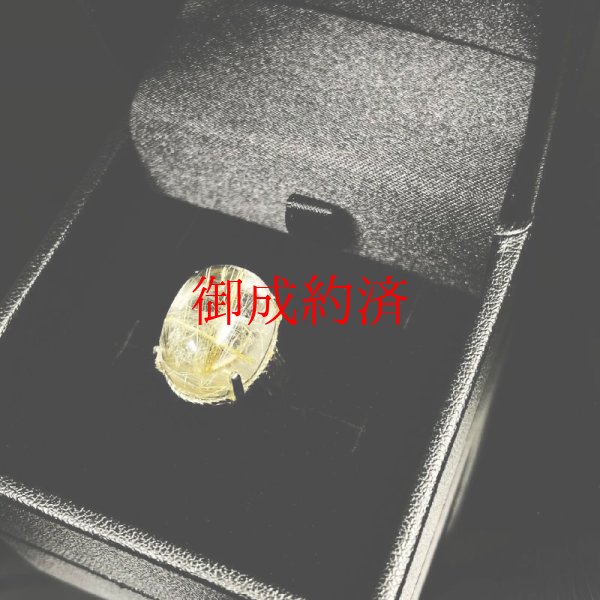 画像6: 鋭いルチルが魅力的  現品一点物  ゴールドルチルリング  TRr6  9号〜フリーサイズ  金針水晶  シルバー925  指輪  最強金運  高級  パワーストーン  ルチル  誕生日  贈り物    ギフト  / 誕プレ 魔除け 運気向上 お揃い クリスマスプレゼント お祝  高品質 / 京海堂