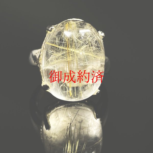 画像9: 鋭いルチルが魅力的  現品一点物  ゴールドルチルリング  TRr6  9号〜フリーサイズ  金針水晶  シルバー925  指輪  最強金運  高級  パワーストーン  ルチル  誕生日  贈り物    ギフト  / 誕プレ 魔除け 運気向上 お揃い クリスマスプレゼント お祝  高品質 / 京海堂