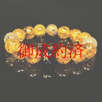 四緑木星癸卯年/金運大飛躍  12ミリ  守護梵字オニキス  皇帝龍  ドラゴンアゲート  シトリン  クラック  ゴールド  ルチルクォーツ  ブレス   卯年生まれ  マン  文殊菩薩様  表に梵字  裏に仏様  天然石  bOR17  / 誕プレ 魔除け 運気向上 お揃い プレゼント お祝  高品質 / 京海堂