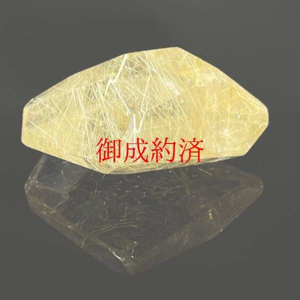 画像7: 透き通る透明感が素晴らしい  現品一点物  ゴールドルチル  ポイントカット  原石  30g  GZ31  金針水晶  最強金運  運気を高める  天然石  鑑賞石  鬼門封じ  誕生日  贈り物   /プレゼント お祝 高品質 / 京海堂
