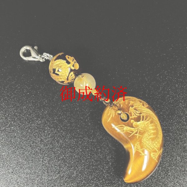 画像7: 幸運招来のお守りチャーム  "皇帝龍勾玉"  皇帝龍  金彫虎目石  タイガーアイ  ゴールドルチルクォーツ  カットタイガーアイ  奇跡のパワーストーン  お財布  小銭入れ  ストラップ付  OM5  / 誕プレ 魔除け 運気向上 お揃い プレゼント お祝  高品質 / 京海堂