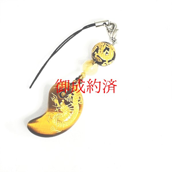 画像3: 幸運招来のお守りチャーム  "皇帝龍勾玉"  皇帝龍  金彫虎目石  タイガーアイ  ゴールドルチルクォーツ  カットタイガーアイ  奇跡のパワーストーン  お財布  小銭入れ  ストラップ付  OM5  / 誕プレ 魔除け 運気向上 お揃い プレゼント お祝  高品質 / 京海堂