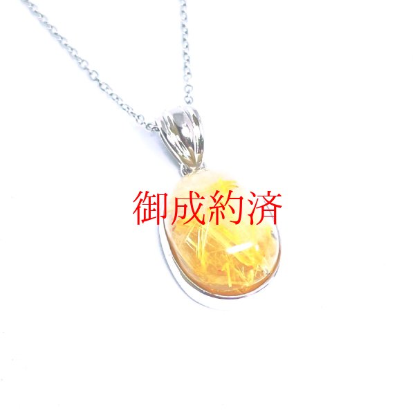 画像3: 現品一点物  ヘマタイト入り  ゴールドルチル  クォーツ  ペンダント  トップ  ルース  SPt15  金針水晶  シルバー925  人気  ネックレス  / 誕プレ 魔除け 運気向上 お揃い クリスマスプレゼント お祝  高品質 / 京海堂