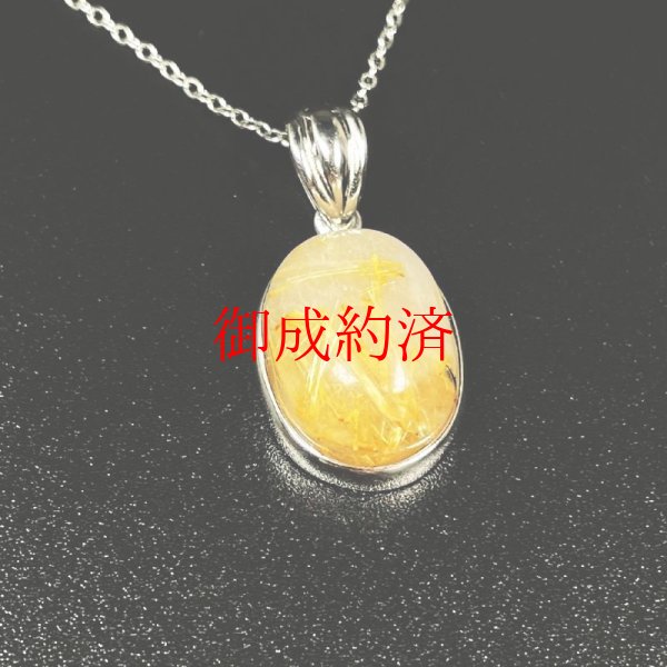 画像5: 現品一点物  ヘマタイト入り  ゴールドルチル  クォーツ  ペンダント  トップ  ルース  SPt15  金針水晶  シルバー925  人気  ネックレス  / 誕プレ 魔除け 運気向上 お揃い クリスマスプレゼント お祝  高品質 / 京海堂