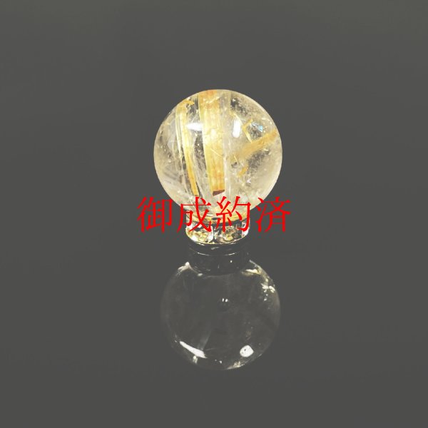 画像7: 虹の光とともに  12ミリ  現品一点物  1粒売り  ゴールド  タイチンルチル  天然石  虹入り金針水晶 KYT65  ハンドメイド  クォーツ  開運招来  最強金運  誕生日  リメイク  贈り物    ギフト  / 誕プレ 魔除け 運気向上 お揃い クリスマスプレゼント お祝  高品質 / 京海堂