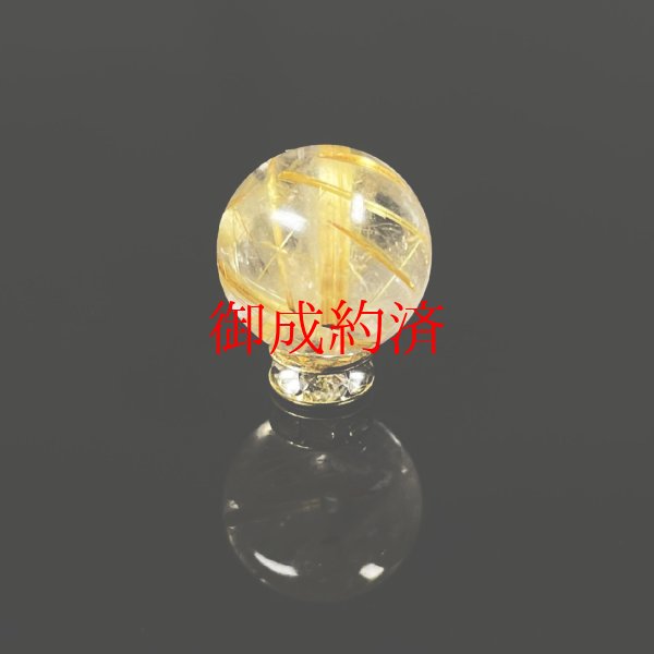 画像7: クロスしたルチルが神秘的  12ミリ  現品一点物  1粒売り  ゴールド  タイチンルチル  天然石  金針水晶 KYT64  ハンドメイド  クォーツ  開運招来  最強金運  誕生日  リメイク  贈り物    ギフト  / 誕プレ 魔除け 運気向上 お揃い クリスマスプレゼント お祝  高品質 / 京海堂