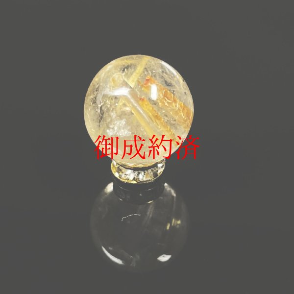 画像3: 虹の光とともに  12ミリ  現品一点物  1粒売り  ゴールド  タイチンルチル  天然石  虹入り金針水晶 KYT65  ハンドメイド  クォーツ  開運招来  最強金運  誕生日  リメイク  贈り物    ギフト  / 誕プレ 魔除け 運気向上 お揃い クリスマスプレゼント お祝  高品質 / 京海堂