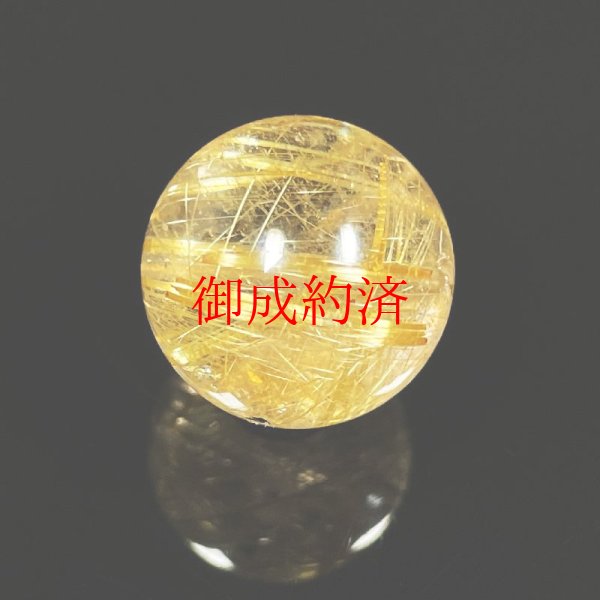 画像2: 【お勧め】１６ミリ 現品一点物 1粒売り ゴールドルチル クォーツ 金針水晶 ＳＰＲ２１
