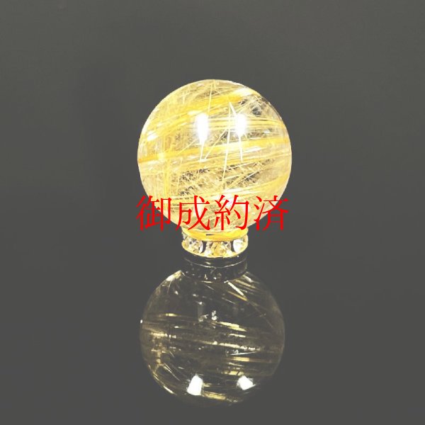 画像6: お勧め  16ミリ  現品一点物  1粒売り  ゴールドルチル  クォーツ  金針水晶 SPR21  / 誕プレ 魔除け 運気向上 お揃い プレゼント お祝  高品質 / 京海堂