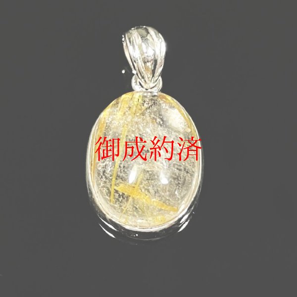 画像10: 現品一点物  ゴールドタイチンルチルペンダント  チェーン付  KgT49  / 誕プレ 魔除け 運気向上 お揃い プレゼント お祝  高品質 / 京海堂