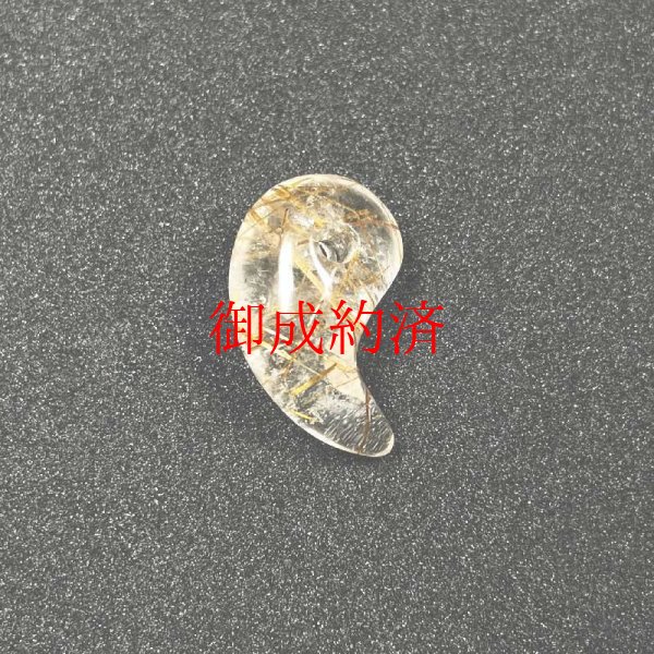 画像4: 透明感重視  現品一点物  タイガールチル  勾玉  Mr100  / 誕プレ 魔除け 運気向上 お揃い プレゼント お祝  高品質 / 京海堂