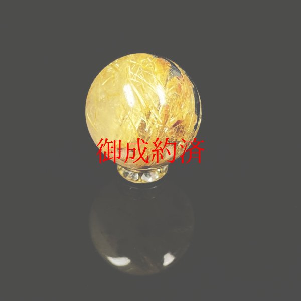 画像7: 濃厚に内包する  16ミリ  一点物  1粒売り  太陽放射ルチル  金針水晶  KH41  ルチル最強の天然石  パワーストーン  贈答品  ギフト  / 誕プレ 魔除け 運気向上 お揃い クリスマスプレゼント お祝  高品質 / 京海堂