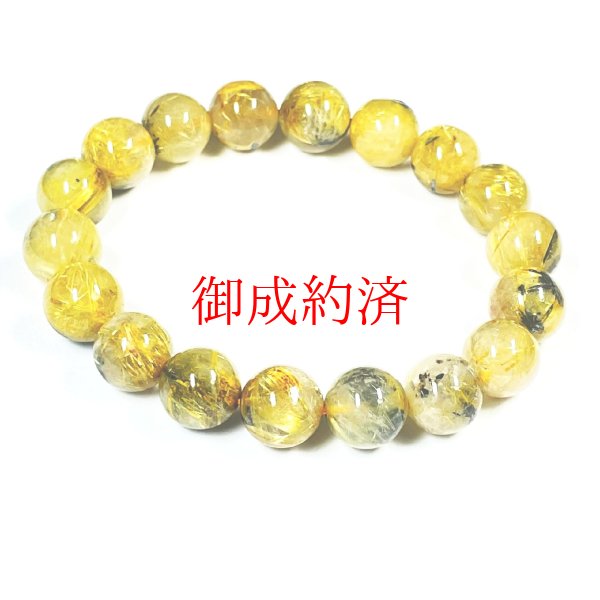 画像9: 11ミリ  お試し価格  現品一点物  太陽放射ルチル  ブレス   35g  OTHR60  商品動画あり  / 誕プレ 魔除け 運気向上 お揃い プレゼント お祝  高品質 / 京海堂