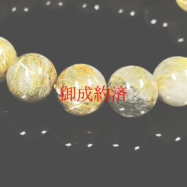 画像8: 11ミリ  お試し価格  現品一点物  太陽放射ルチル  ブレス   35g  OTHR60  商品動画あり  / 誕プレ 魔除け 運気向上 お揃い プレゼント お祝  高品質 / 京海堂