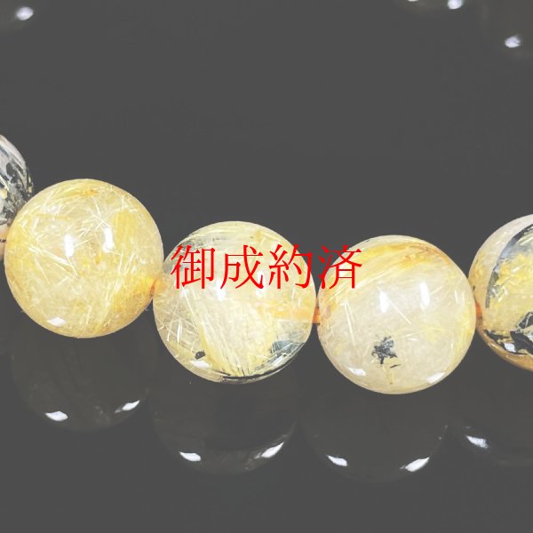 画像6: 11ミリ  お試し価格  現品一点物  太陽放射ルチル  ブレス   35g  OTHR60  商品動画あり  / 誕プレ 魔除け 運気向上 お揃い プレゼント お祝  高品質 / 京海堂