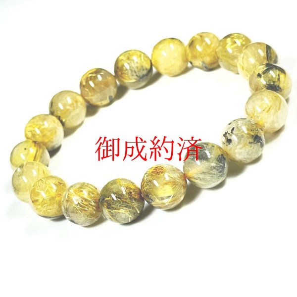 画像10: 11ミリ  お試し価格  現品一点物  太陽放射ルチル  ブレス   35g  OTHR60  商品動画あり  / 誕プレ 魔除け 運気向上 お揃い プレゼント お祝  高品質 / 京海堂