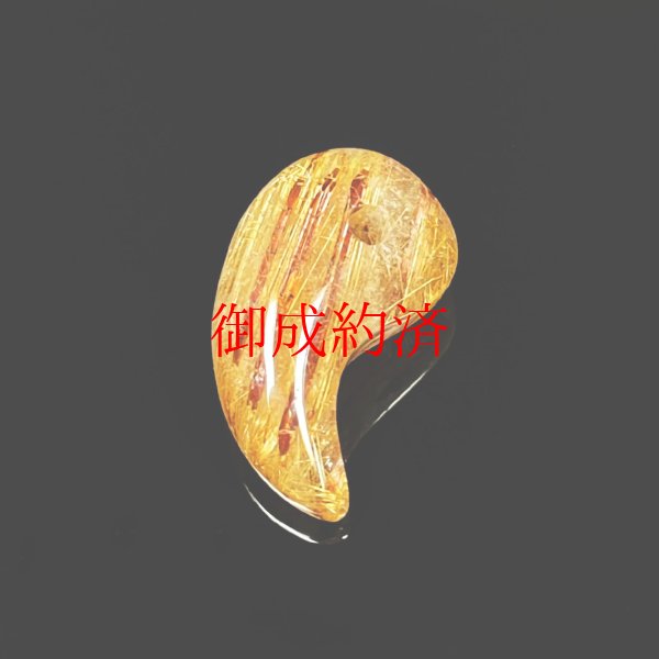 画像9: 強烈なパワーを感じます  現品一点物  タイガータイチンルチル  勾玉  Mr113  / 誕プレ 魔除け 運気向上 お揃い クリスマスプレゼント お祝  高品質 / 京海堂