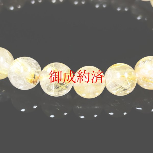 画像6: お試し価格  8ミリ  現品一点物  ゴールド  タイチンルチル  ブレス   金針水晶  15g  OR3  / 誕プレ 魔除け 運気向上 お揃い クリスマスプレゼント お祝  高品質 / 京海堂