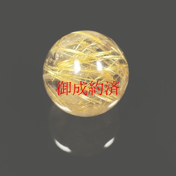画像6: 現品一点物  1粒売り   18ミリ  ゴールド  タイチンルチル  天然石  虹入り金針水晶  SgT13  / 誕プレ 魔除け 運気向上 お揃い プレゼント お祝  高品質 / 京海堂