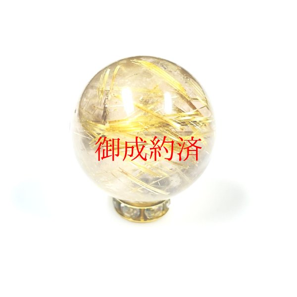 画像5: 現品一点物  1粒売り   18ミリ  ゴールド  タイチンルチル  天然石  虹入り金針水晶  SgT13  / 誕プレ 魔除け 運気向上 お揃い プレゼント お祝  高品質 / 京海堂