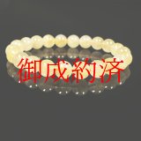 お試し価格  9ミリ  現品一点物  ゴールド  ルチル  ブレス   金針水晶  24g  OR1  / 誕プレ 魔除け 運気向上 お揃い プレゼント お祝  高品質 / 京海堂