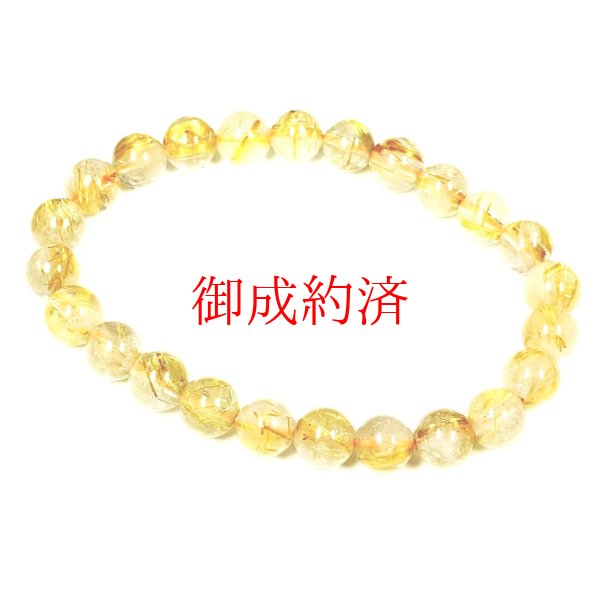 画像8: お試し価格  8ミリ  現品一点物  ゴールド  タイチンルチル  ブレス   金針水晶  15g  OR3  / 誕プレ 魔除け 運気向上 お揃い クリスマスプレゼント お祝  高品質 / 京海堂