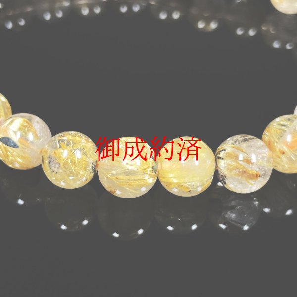 画像9: お試し価格  7ミリ  現品一点物  ゴールド  タイチンルチル  ブレス   金針水晶  16g  OR7  商品動画あり  / 誕プレ 魔除け 運気向上 お揃い クリスマスプレゼント お祝  高品質 / 京海堂