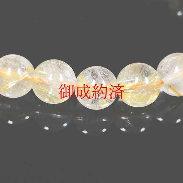 画像7: お試し価格  8ミリ  現品一点物  ゴールド  タイチンルチル  ブレス   金針水晶  15g  OR10  商品動画あり  / 誕プレ 魔除け 運気向上 お揃い クリスマスプレゼント お祝  高品質 / 京海堂