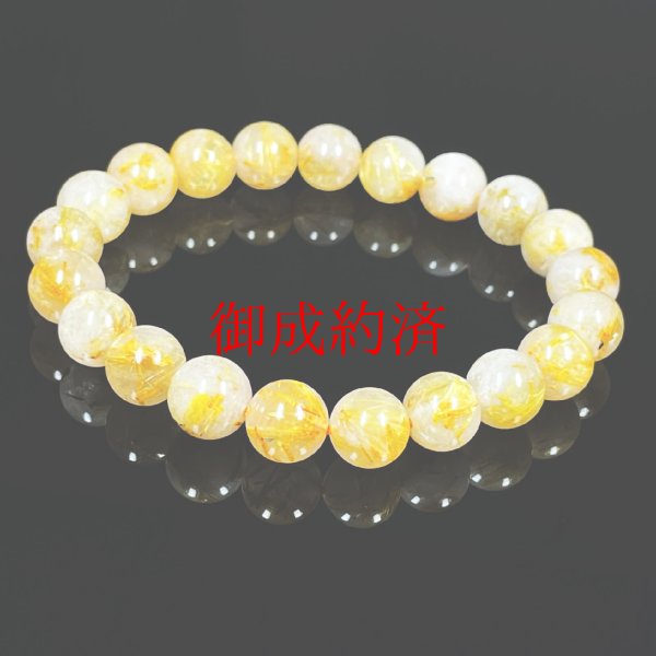 画像10: お試し価格  9ミリ  現品一点物  ゴールド  ルチル  ブレス   金針水晶  22g  OR8  商品動画あり  / 誕プレ 魔除け 運気向上 お揃い クリスマスプレゼント お祝  高品質 / 京海堂