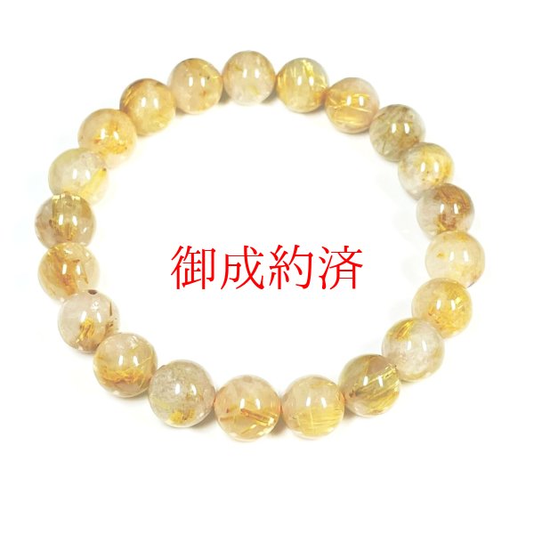 画像7: お試し価格  9ミリ  現品一点物  ゴールド  ルチル  ブレス   金針水晶  22g  OR8  商品動画あり  / 誕プレ 魔除け 運気向上 お揃い クリスマスプレゼント お祝  高品質 / 京海堂