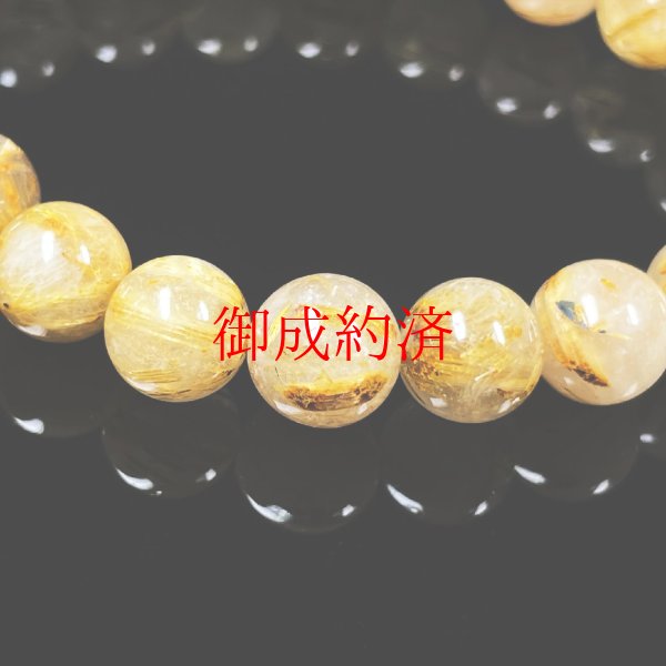 画像8: お試し価格  9ミリ  現品一点物  ゴールド  タイチンルチル  ブレス   金針水晶  25g  OR13  商品動画あり  / 誕プレ 魔除け 運気向上 お揃い クリスマスプレゼント お祝  高品質 / 京海堂