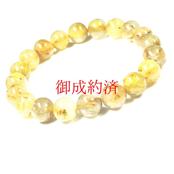 画像10: お試し価格  9ミリ  現品一点物  ゴールド  タイチンルチル  ブレス   金針水晶  25g  OR13  商品動画あり  / 誕プレ 魔除け 運気向上 お揃い クリスマスプレゼント お祝  高品質 / 京海堂