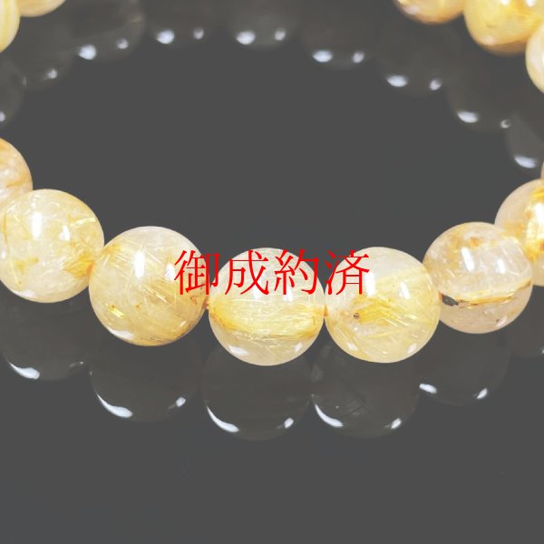 画像7: お試し価格  9ミリ  現品一点物  ゴールド  タイチンルチル  ブレス   金針水晶  25g  OR13  商品動画あり  / 誕プレ 魔除け 運気向上 お揃い クリスマスプレゼント お祝  高品質 / 京海堂