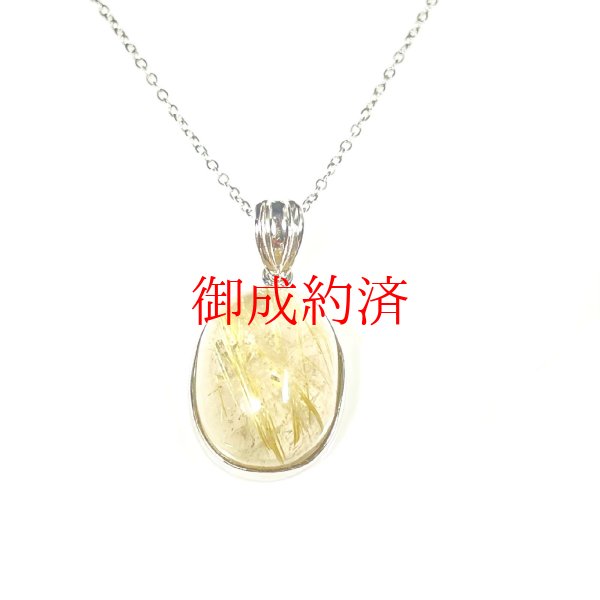 画像4: 現品一点物  虹入り  ゴールド  ルチル  クォーツ  ペンダント  SPt17  / 誕プレ 魔除け 運気向上 お揃い プレゼント お祝  高品質 / 京海堂