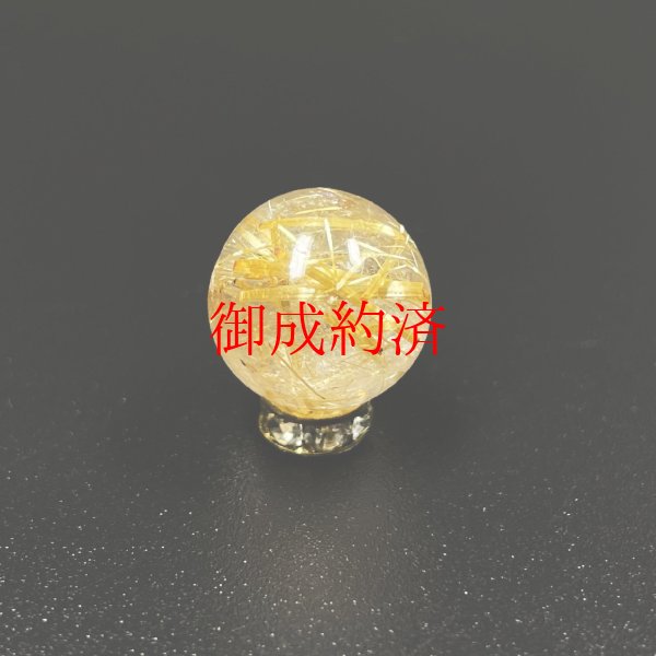 画像1: 無数の金針が魅力的  １１．５ミリ 一点物 1粒売り ゴールド タイチンルチル 天然石 水晶 ＫＹＴ７１