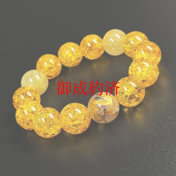 画像3: 成功運数珠  14ミリ  金彫皇帝龍  龍紋石  ドラゴンアゲート  シトリンクラック  ゴールド  ルチルクォーツ  ブレス   ryub40  / 誕プレ 魔除け 運気向上 お揃い クリスマスプレゼント お祝  高品質 / 京海堂