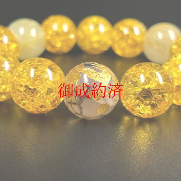 画像2: 成功運数珠  14ミリ  金彫皇帝龍  龍紋石  ドラゴンアゲート  シトリンクラック  ゴールド  ルチルクォーツ  ブレス   ryub40  / 誕プレ 魔除け 運気向上 お揃い クリスマスプレゼント お祝  高品質 / 京海堂