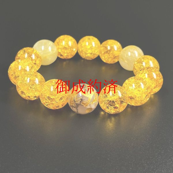 画像1: 成功運数珠  14ミリ  金彫皇帝龍  龍紋石  ドラゴンアゲート  シトリンクラック  ゴールド  ルチルクォーツ  ブレス   ryub40  / 誕プレ 魔除け 運気向上 お揃い クリスマスプレゼント お祝  高品質 / 京海堂