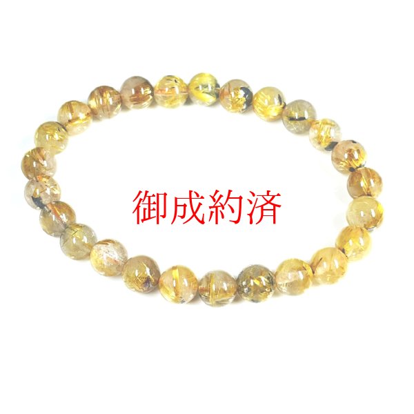 画像10: 存在感抜群  8ミリ  一点物  太陽放射タイチンルチル  ブレス   19g  THR53  / 誕プレ 魔除け 運気向上 お揃い クリスマスプレゼント お祝  高品質 / 京海堂