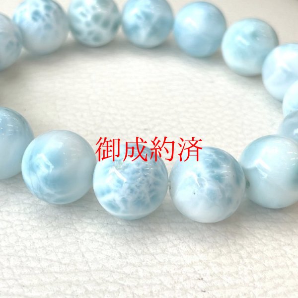 画像7: その美しさに釘付けに  13ミリ  水と空気の波動を感じるストーン  一点物  ラリマー  ブレス   54g  PLa11  開運セット付  / 誕プレ 魔除け 運気向上 お揃い クリスマスプレゼント お祝  高品質 / 京海堂