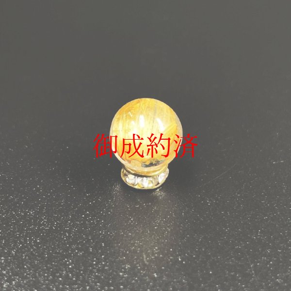 画像8: キャッツアイの輝き  一点物  9ミリ  1粒売り  太陽放射ルチル  金針水晶  PKH2  天然石  お守り  ビーズ  / 誕プレ 魔除け 運気向上 お揃い プレゼント お祝  高品質 / 京海堂