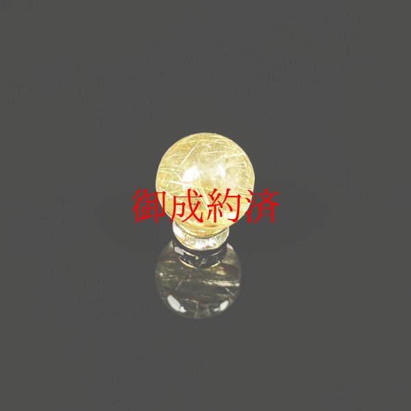 画像2: 【無数に光り輝く金針が美しい】ゴールドルチルクォーツ 金針水晶 10ミリ ＫＹＧ５ お守り効果 天然石 ギフト 京海堂