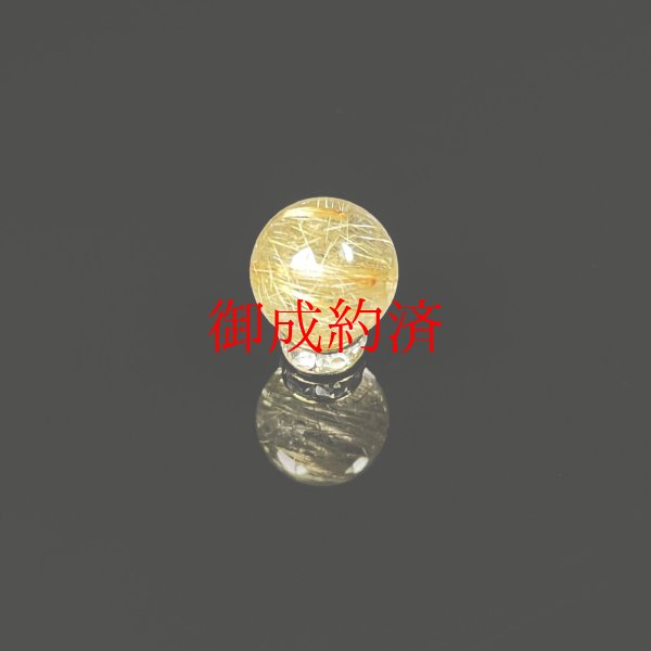 画像1: 【無数に光り輝く金針が美しい】ゴールドルチルクォーツ 金針水晶 10ミリ ＫＹＧ５ お守り効果 天然石 ギフト 京海堂