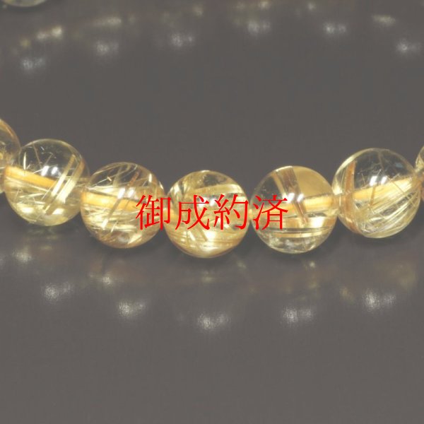 画像9: 黄金の輝きは永遠です  8ミリ  一点物  ゴールド  タイチンルチル  ブレス   大開運セット  水晶  お守り効果  商品動画あり  / 誕プレ 魔除け 運気向上 お揃い クリスマスプレゼント お祝  高品質 / 京海堂