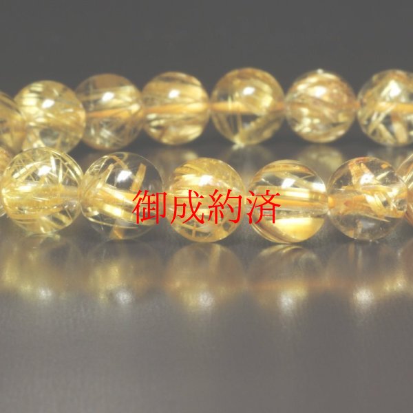 画像7: 黄金の輝きは永遠です  8ミリ  一点物  ゴールド  タイチンルチル  ブレス   大開運セット  水晶  お守り効果  商品動画あり  / 誕プレ 魔除け 運気向上 お揃い クリスマスプレゼント お祝  高品質 / 京海堂