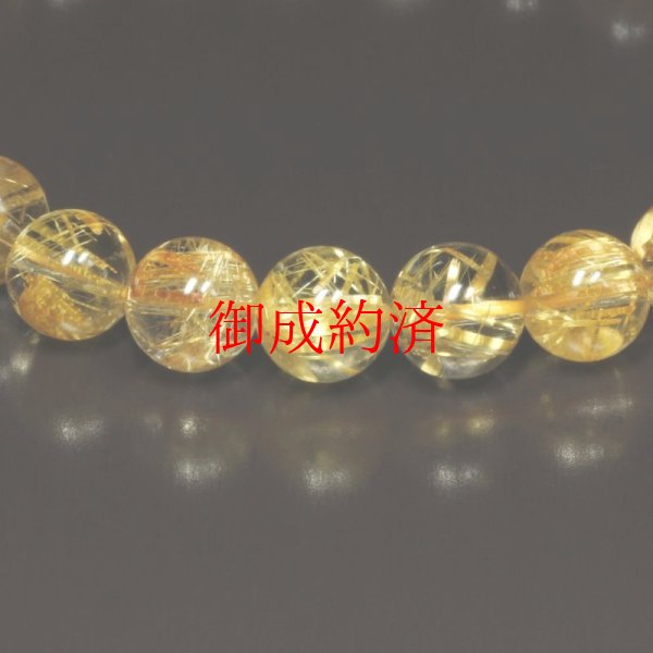 画像12: 黄金の輝きは永遠です  8ミリ  一点物  ゴールド  タイチンルチル  ブレス   大開運セット  水晶  お守り効果  商品動画あり  / 誕プレ 魔除け 運気向上 お揃い クリスマスプレゼント お祝  高品質 / 京海堂