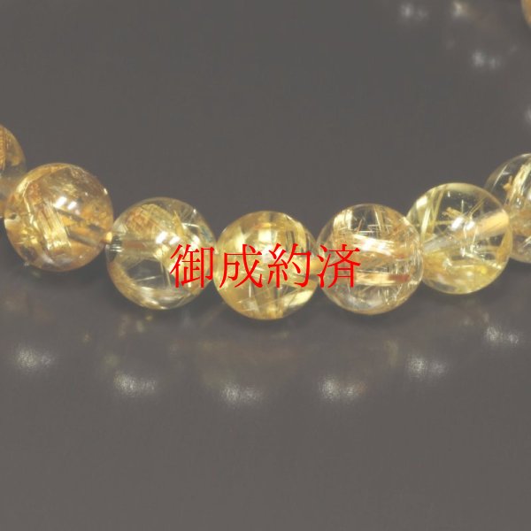 画像13: 黄金の輝きは永遠です  8ミリ  一点物  ゴールド  タイチンルチル  ブレス   大開運セット  水晶  お守り効果  商品動画あり  / 誕プレ 魔除け 運気向上 お揃い クリスマスプレゼント お祝  高品質 / 京海堂