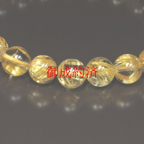 画像14: 黄金の輝きは永遠です  8ミリ  一点物  ゴールド  タイチンルチル  ブレス   大開運セット  水晶  お守り効果  商品動画あり  / 誕プレ 魔除け 運気向上 お揃い クリスマスプレゼント お祝  高品質 / 京海堂